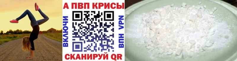 Alpha-PVP Crystall  даркнет сайт  KRAKEN сайт  Полтавская 