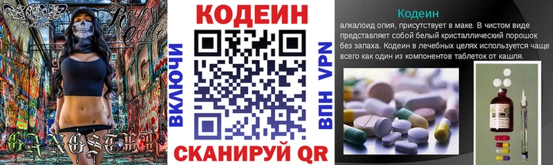 Codein Purple Drank  Полтавская 
