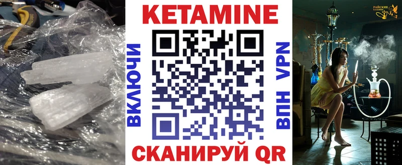 Кетамин ketamine Полтавская