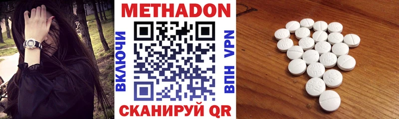 МЕТАДОН кристалл  Полтавская 